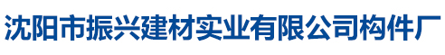 鐵嶺永興熱噴涂有限公司